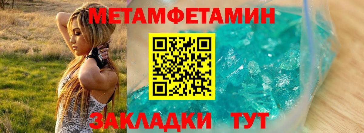 Алапаевск  АМФЕТАМИН  Вход с VPN  Amphetamine Premium 