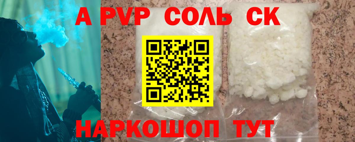 Алапаевск  Alfa_PVP СК КРИС  Альфа ПВП Crystall  наркошоп  Вход с VPN 