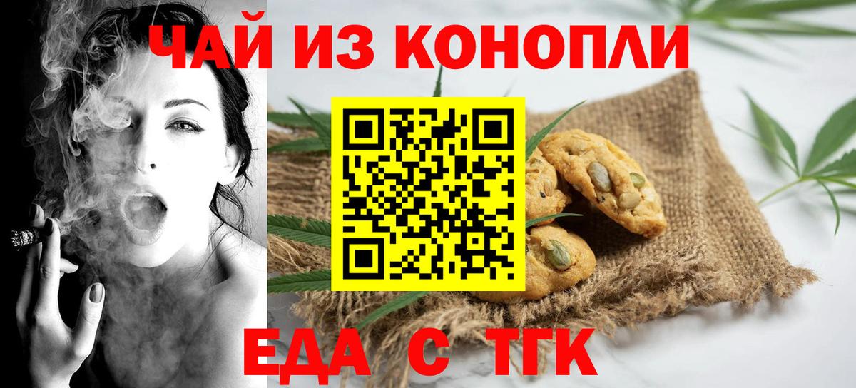 Алапаевск  Canna-Cookies конопля  Вход с VPN 