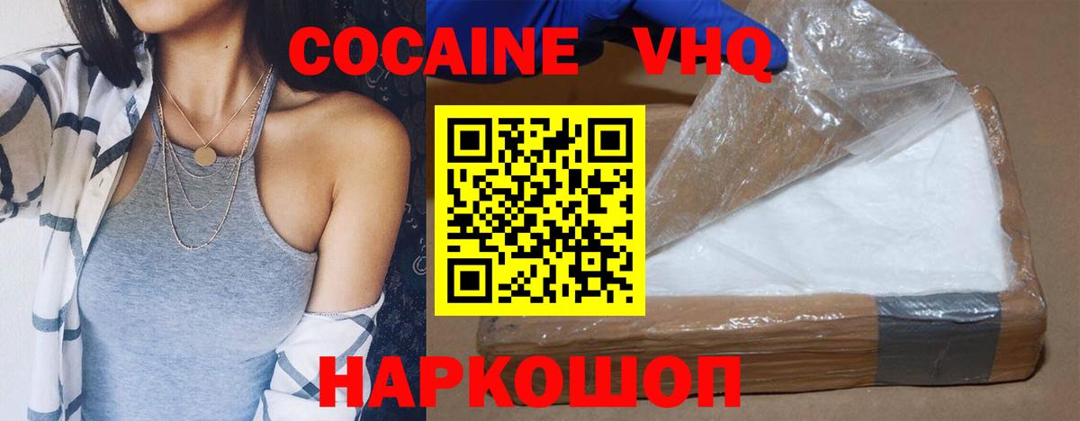 Кокаин  COCAIN VHQ  Вход с VPN  COCAIN Перу  Алапаевск 