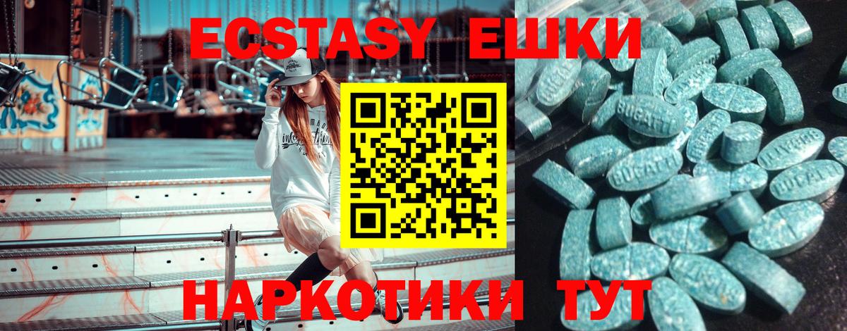 Экстази 99% Алапаевск