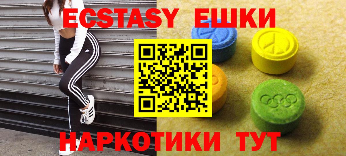 Алапаевск  купить   ЭКСТАЗИ  Вход с VPN  Ecstasy таблы 