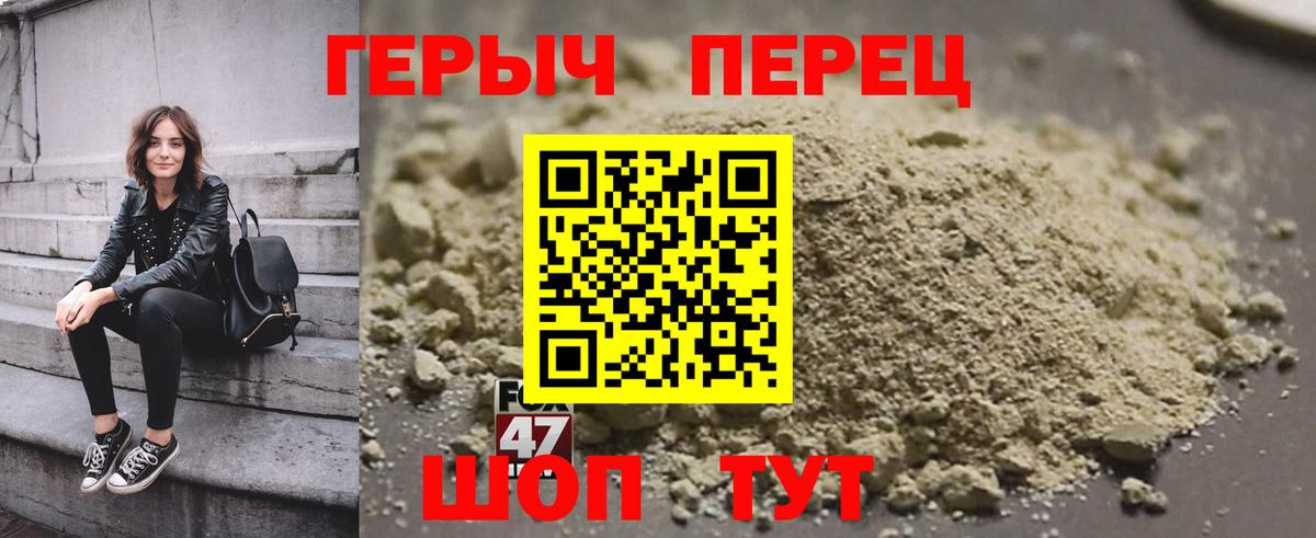 ГЕРОИН хмурый Алапаевск