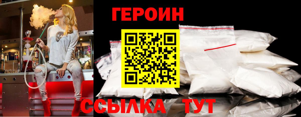 Героин афганец  ГЕРОИН  Алапаевск  Вход с VPN 
