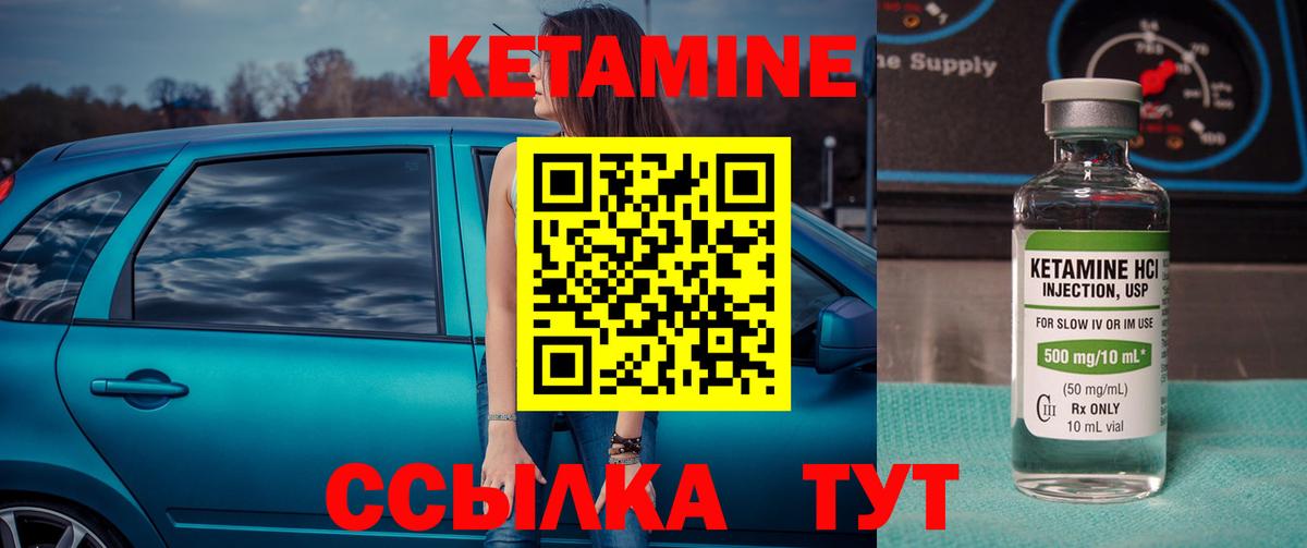 КЕТАМИН ketamine Алапаевск