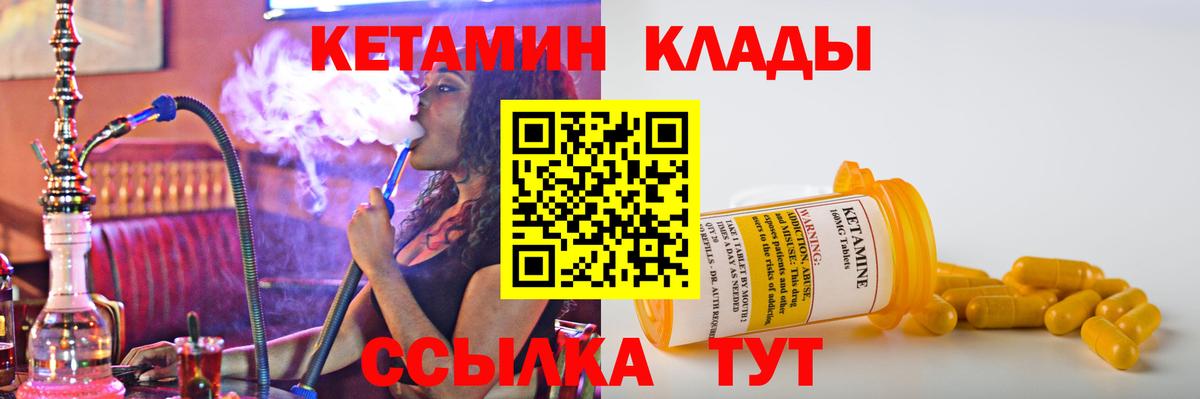 Алапаевск  Кетамин VHQ  Вход с VPN 