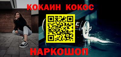 кокаин перу Новозыбков