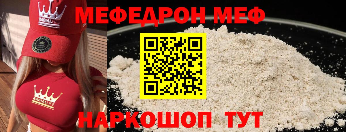 МЕФ  Мефедрон  Алапаевск  закладки  Мефедрон мука  Мефедрон VHQ  Вход с VPN 