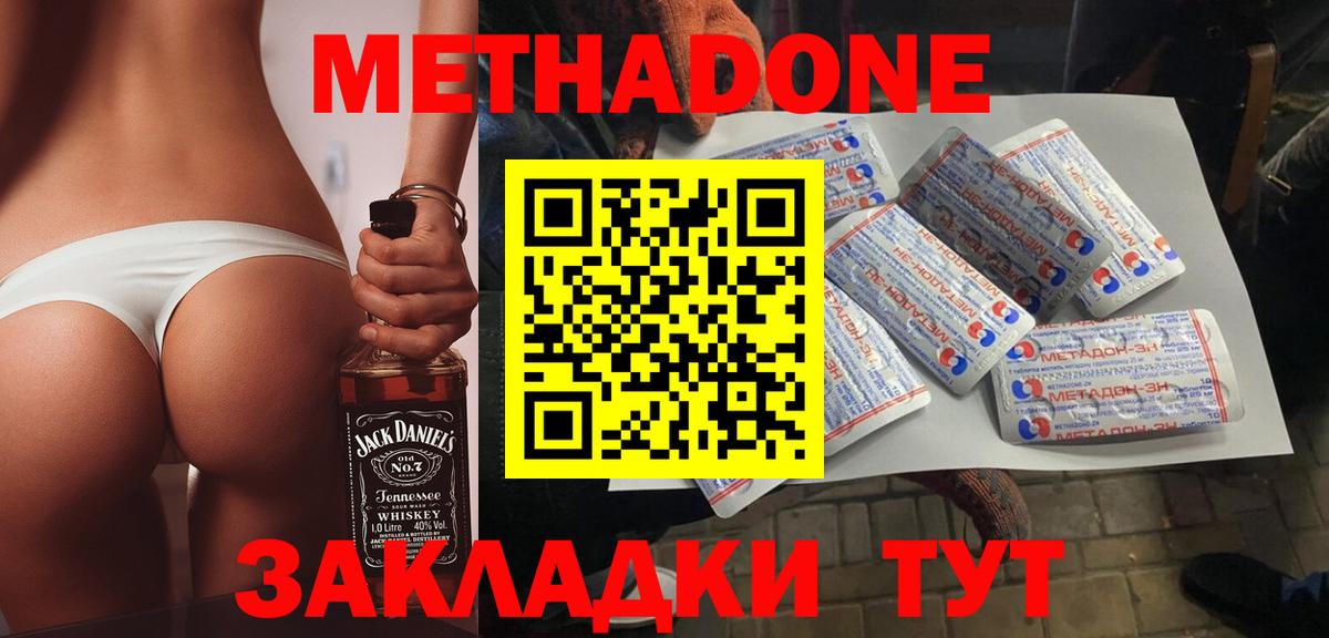 Метадон VHQ  hydra вход  Алапаевск  Вход с VPN  МЕТАДОН methadone 