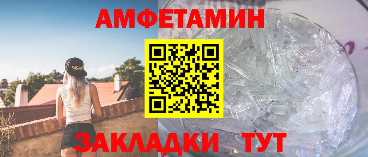Алапаевск  МЕТАМФЕТАМИН витя  Вход с VPN 