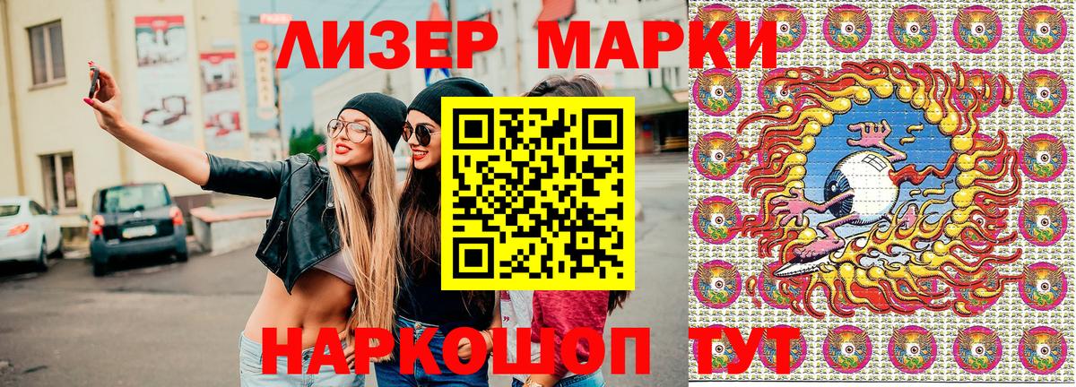 Марки NBOMe  Вход с VPN  Алапаевск  Марки 25I-NBOMe 1500мкг 
